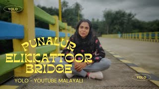 PUNALUR ELIKKATTOOR BRIDGE | NON - POPULAR PLACE IN KOLLAM | YOLO - YOUTUBE MALAYALI