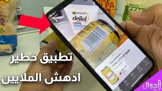 افضل تطبيق للاندرويد و  للايفون - تطبيق خرافي سيجعلك تعشق هاتفك