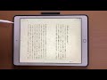 ipadアプリ【青空リーダー】を利用して青空文庫にあるデジタル書籍を読む方法20210504_ 0580