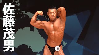 2019日本クラス別ボディビル選手権　佐藤茂男選手フリーポーズ