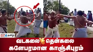 வடகலை vs தென்கலை - களேபரமான காஞ்சிபுரம் | Vadakalai Vs Thenkalai | Kanchipuram