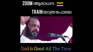 Message: Pr.ജോയ് പാറക്കൽ/ ZOOMആരാധന TRAIN യാത്ര പോലെ