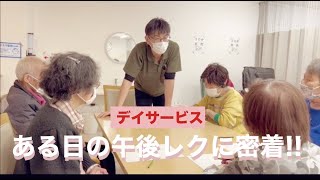 デイサービスの午後のレク〜★☆似顔絵大会☆★〜