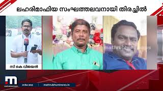 തലശ്ശേരിയിലെ സിപിഎം പ്രവർത്തകരുടെ കൊലപാതകം; മുഖ്യപ്രതിക്കായുള്ള തിരച്ചിൽ തുടരുന്നു | Kannur