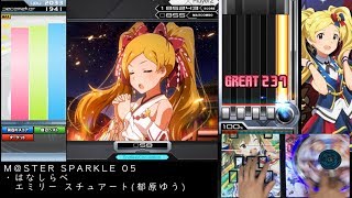 【ミリオンライブ】はなしらべ 創作譜面【BMS】