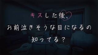 不器用なダウナー彼氏との同棲生活【ASMR/女性向け】