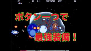 アケアカ　グラディウスIII