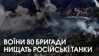 Львівські десантники знищили два сучасні російські танки