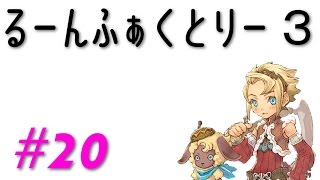 DS版「ルーンファクトリー３」実況#20【春の野菜コンテスト】