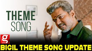 Surprise: BIGIL Official Theme Song Update | Thalapathy Vijay | Atlee | Bigil Songs