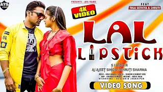 CG Video Song - Lal Lipstick - cg new song - AJ Ajeet Singh ,Tula Sethiya ,Shruti- cg new song 2022