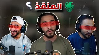 تأثير دربحه على كلان فالكونز ...