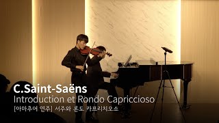 [아마추어] Saint Saëns-Introduction et Rondo Capriccioso 생상스-서주와 론도 카프리치오소 (2025.2.9.)