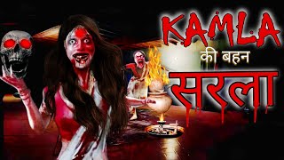 KAMLA 's Sister सरला Horror Game Full Gameplay | By Desi Bitwa 😂🤣