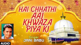 है छ्टी आज ख़्वाज़ा पिया की (Audio) Ajmer Sharif Qawwali || JAANI BABU || T-Series Islamic Music