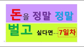 ●2519회0207금 (선물옵션 입문반)(59강1편 금요일 생방송)(매월 1000만원 벌기 도전 7일차)(최고의 기막힌 지표)(공인중개사 때려치고 서민갑부 해외선물  재테크왕)