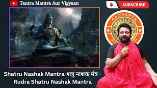 Shatru nashak mantra-शत्रु नाशक मंत्र-Rudra shatru nashak mantra #rudra #shiv #shiva #mahakal