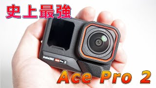 【最強アクションカメラ爆誕！】Insta360 Ace Pro 2を徹底レビュー！8K画質＆暗所性能\u0026手振れ補正を徹底検証！