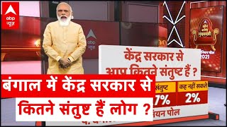 ABP-CVoter Opinion Poll: 33% WB residents highly satisfied with Modi govt