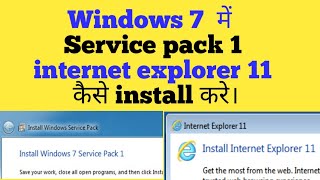 How to Install SP 1 and IE 11 to Windows 7