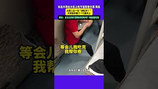 东北大哥在火车上吃干豆腐卷大葱 黄瓜 大馋丫头一句“好吃不？” 大哥亲手卷了一个递手上 网友：在东北你只要敢问好吃吗？ 你就能吃饱 #搞笑 #新闻 #潮news