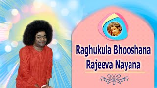 Raghukula Bhooshana Rajeeva Nayana  |  Sathya Sai Bhajan