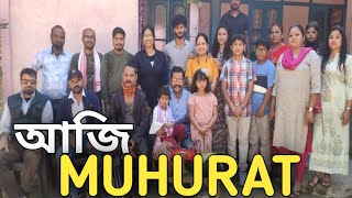 আজি Muhurat | Burha Mayang Village ত আমিবোৰ Mayong Assam | Magical Land of Assam | Black Magic | BTS