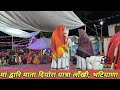 मां द्वारि माता दियोरा नृत्य लाल बौर साल बौर शानदार पहाड़ी कॉमेडी 😂😂 pahadi comedy