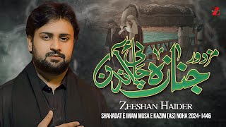 Mazdoor Janaza Chai aaden | Zeeshan Haider Jaffri | New Noha imam Musa Kazim as | 2025ء 1446ھ