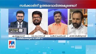 ശിവശങ്കറിന്‍റെ  അറസ്റ്റ് സർക്കാർ പ്രതീക്ഷിച്ചിരുന്നോ?  | sivasankar | arrest