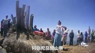 八ヶ岳 阿弥陀岳 開山祭 2014/06/01