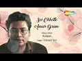 sei chhotto amar gram সেই ছোট্ট আমার গ্রাম indranil sen বাংলার মাটির গান new song 2023