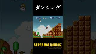 【ダンシング】スーパーマリオブラザーズ（SUPER MARIO BROS.）【HiROのHERO実況】#スーパーマリオブラザーズ #SUPERMARIOBROS.