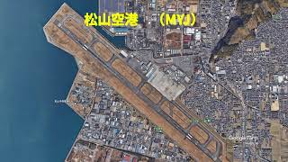 四国の空港 【Google　Earth　Studio】で作成＃四国の空港＃Google Earth