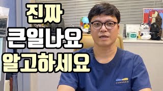 2부 - 중안면거상술 중안면부거상 알고하셔야 해요 큰일나요(꺼짐,긴얼굴,축소,돌출)