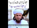 mufti tariq masood shorts aqeeqah in islam