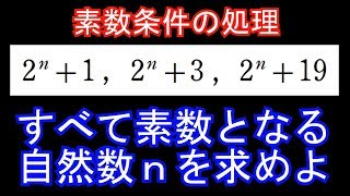 【数学実況#12】素数