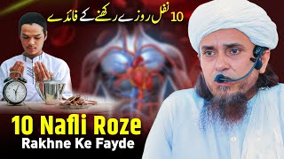 10 Nafli Roze Rakhne Ke Fayde | Mufti Tariq Masood