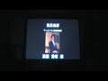 ワールド・ワン／社内イベント／2012年 達成大会 夏の陣 表彰式　上映ムービー