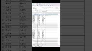 住所入力を一瞬で終わらせる『CONCAT関数』を紹介！ #excel #excel時短 #office #エクセル #excelshorts #1分で知識アップ #exceltips