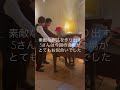 門下コンサートアンサンブルレッスン風景 ピアノ ピアノレッスン ヴァイオリン ヴァイオリン教室 ヴァイオリニスト ヴァイオリン講師 ピアノ教室 音楽教室 ピアニスト ピアノ講師 shorts