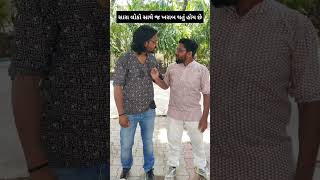 સારા લોકો સાથે જ ખરાબ થતું હોય છે | Student life | Education | fatherson #studentslife