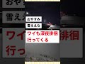 【2ch旅スレ】今から深夜徘徊の楽しさをお前らに教える。 2ch