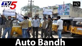 Auto unions bandh in Hyderabad  - TV5