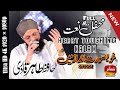 Hafiz Tahir Qadri ll Beautyfull Mehfil 2022 ll Fahaam Production