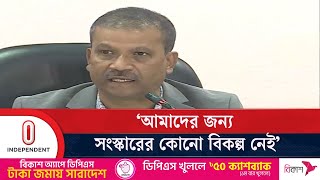 তিনটি সংস্কার প্রস্তাবের ভিত্তিতে উচ্চ আদালতে বিচারক নিয়োগ প্রক্রিয়া চূড়ান্ত হবে | Independent TV