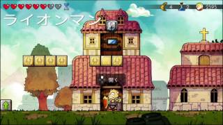 Wonder Boy: The Dragon's Trap ワンダーボーイ ドラゴンの罠　各ストーンの場所