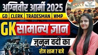 अग्निवीर आर्मी 2025 (GD/CLERK/NA/TRADESMAN/WMP) GK (सामान्य ज्ञान) || BY SHALINI MA'AM #army #gkgs