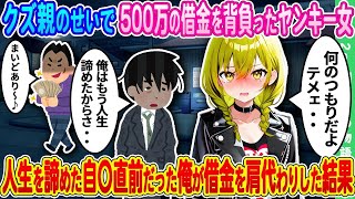 【2ch馴れ初め】両親を亡くし6人の弟妹のために高校を中退し、朝から晩まで働く幼馴染 → 放っておけず定食屋の俺が毎日ご馳走を振る舞ってあげた結果【ゆっくり】