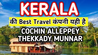 Kerala Tour package | Munnar | Alleppey | Thekkady || For Package Booking Call/Whatsapp:80100-98912